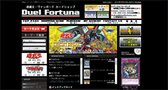 Desktop Screenshot of duelfortuna.com