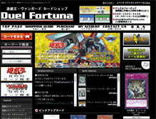 Tablet Screenshot of duelfortuna.com